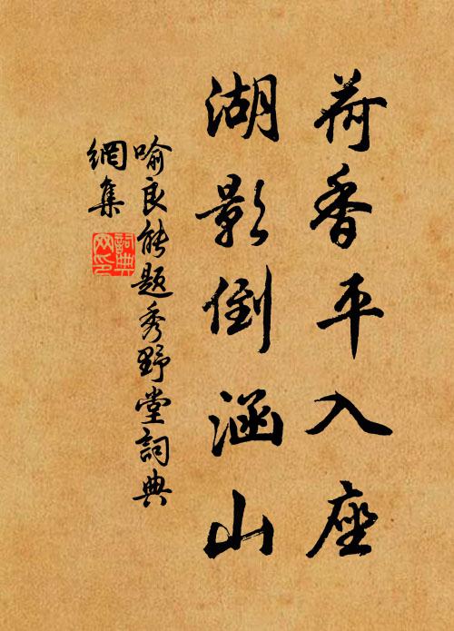 因尋子敬行營處，蘆荻蕭蕭月滿洲 詩詞名句