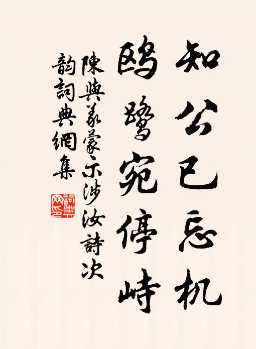 古城蒙蒙花覆水，昔日住人今住鬼 詩詞名句