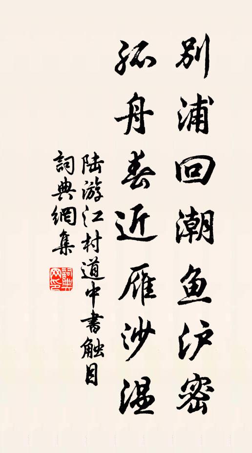 楊柳柔條未堪折，梅花聊贈歲寒枝 詩詞名句