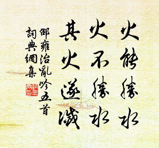 奚稱土滋潤，麥苗長發利 詩詞名句