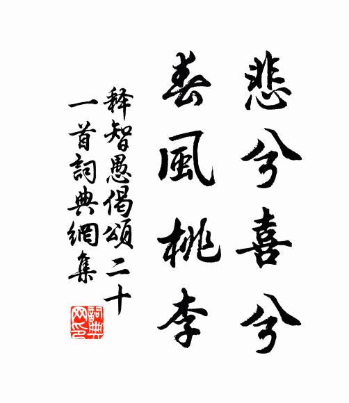 看取乃公雙頰、照人紅 詩詞名句