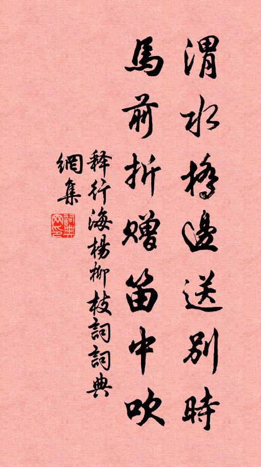 染云為柳葉，剪水作梨花 詩詞名句