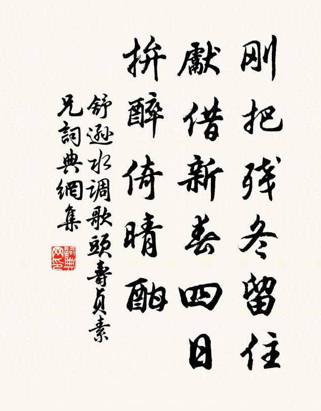 納諫書囊集，談經殿閣開 詩詞名句