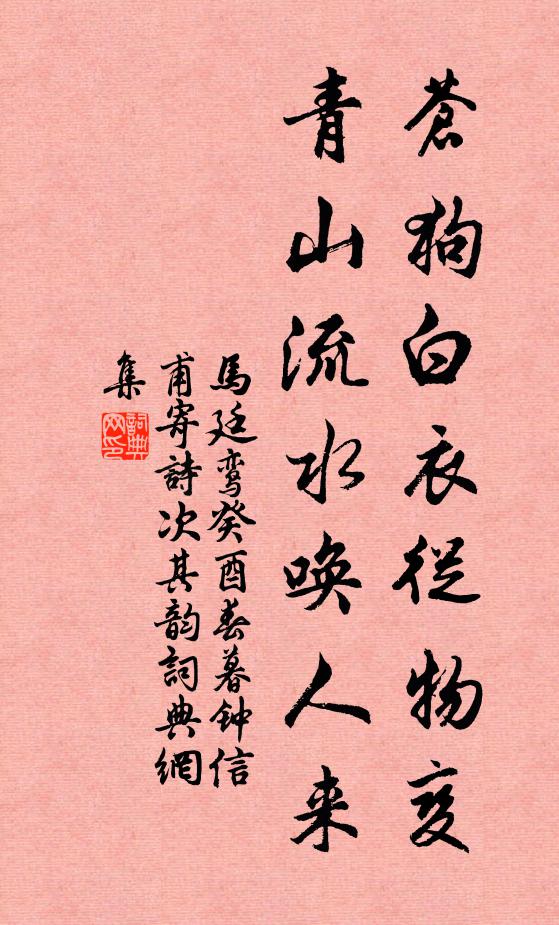 明朝君當行，勉勉自出餞 詩詞名句