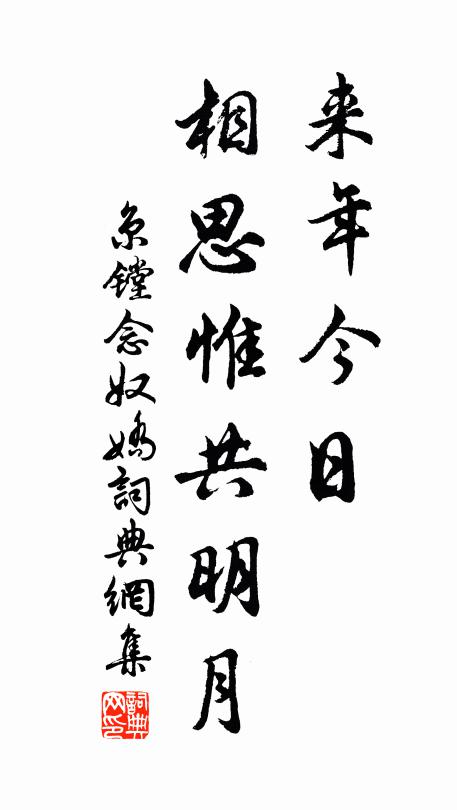 笑語玉塵折，登臨蠟屐穿 詩詞名句