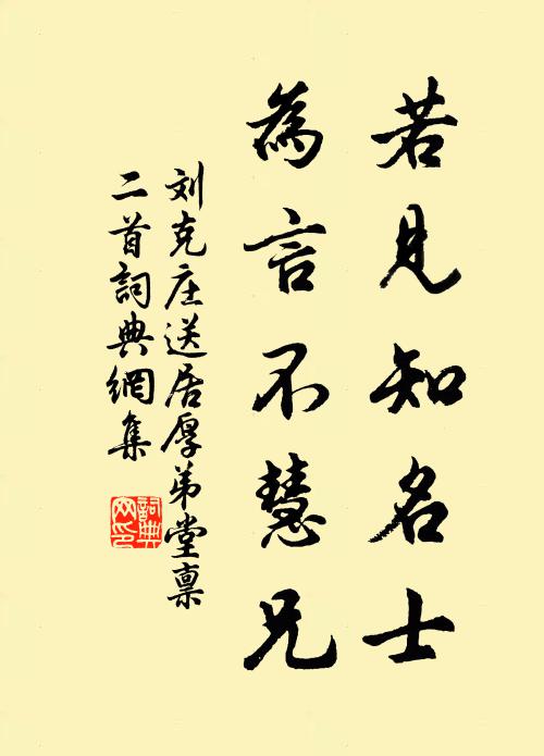 冷卿小塢頗藏春，張侯官居柳對門 詩詞名句