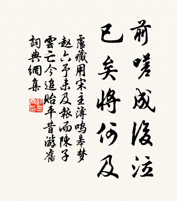 為君大書湯盤九字銘，願君進德日新又新與歲而俱新 詩詞名句