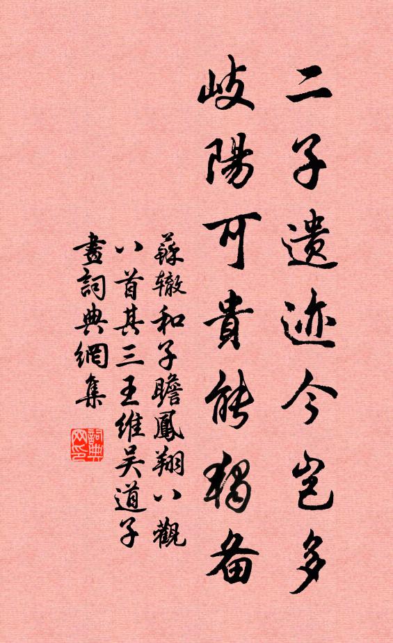 山僧豈解陳蕃榻，別業渾成王粲樓 詩詞名句