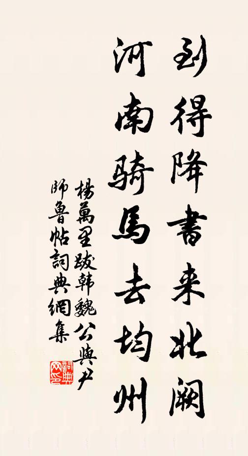 風高霜挾月，酒暖夜生春 詩詞名句