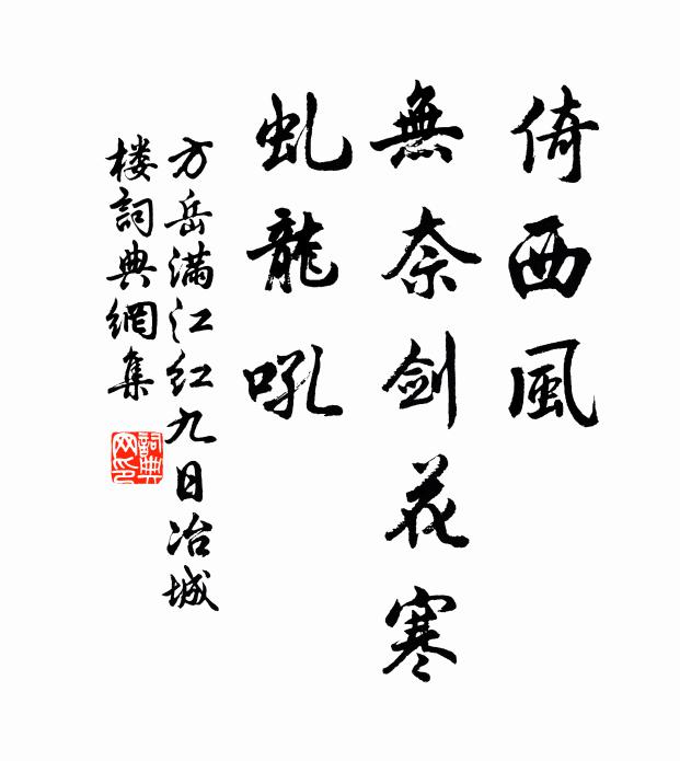 令史諸侯傳曾讀，最心許者是斯人 詩詞名句