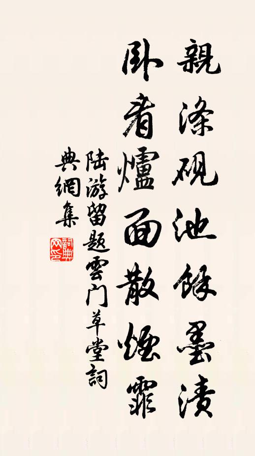 作圖如作字，筆筆走龍蛇 詩詞名句