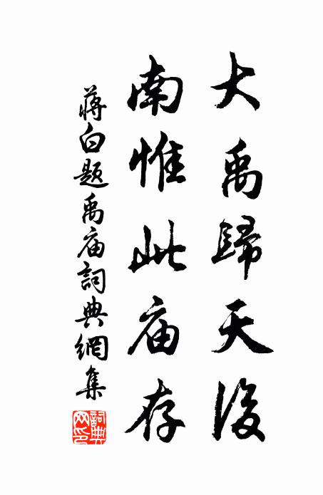 江闊樹冥冥，荒雞叫霧醒 詩詞名句