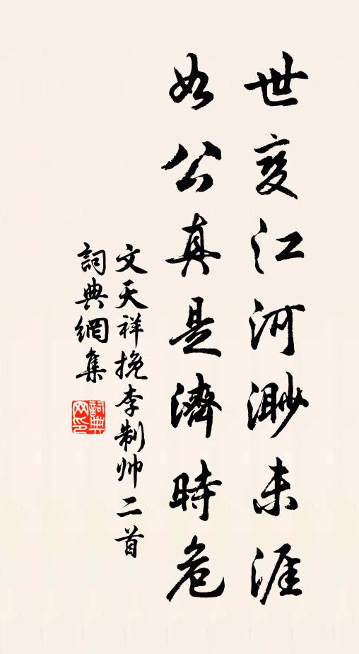 我同陶淵明，遠憶顏光祿 詩詞名句