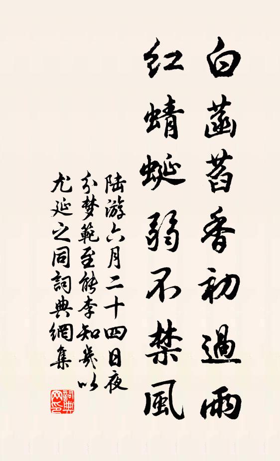 元康武庫流為火，火德將無屬夘金 詩詞名句