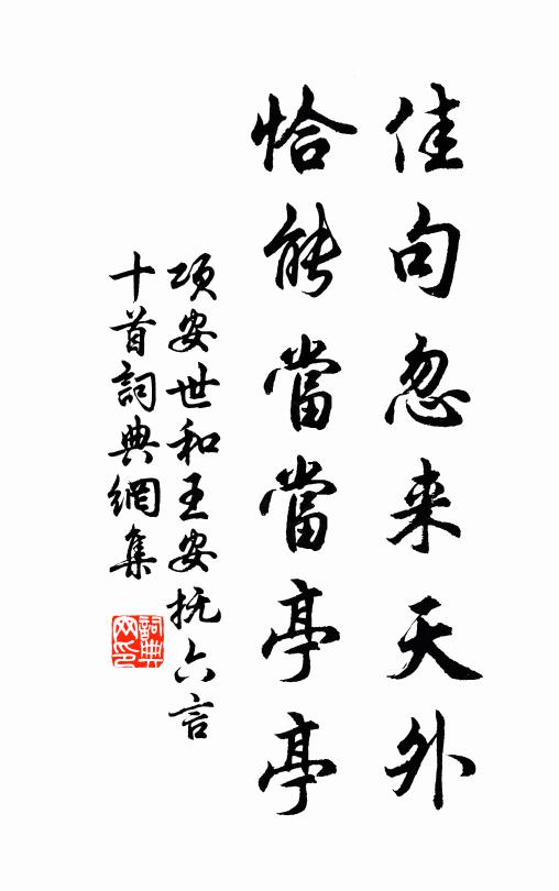 翠華遠，但江南草木，煙鎖深宮 詩詞名句