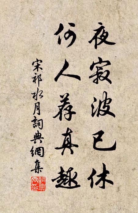 未霜山寺昏鍾勁，欲霽湖亭夕照明 詩詞名句