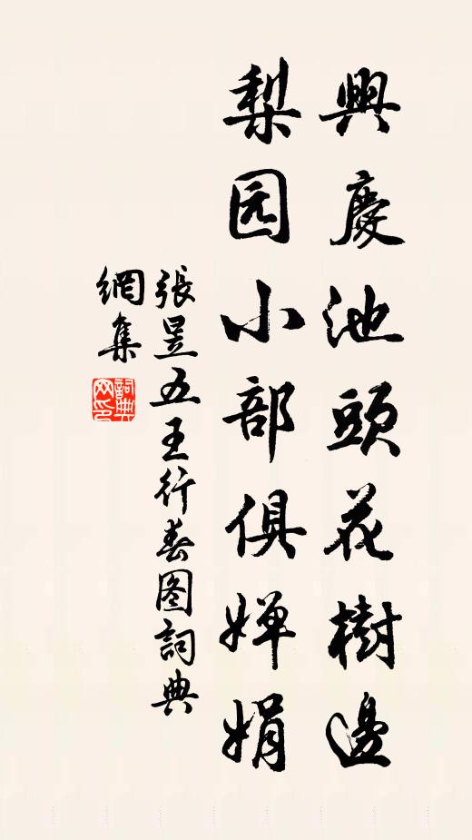 頹然乎林間，客去吾欲寐 詩詞名句