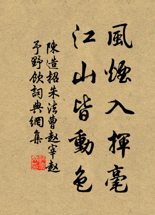 樹藝與稼穡，小大名有營 詩詞名句