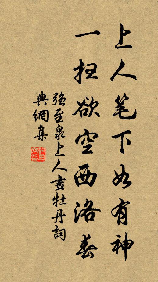 祗恐仙壺提挈去，不教凡眼醉中看 詩詞名句