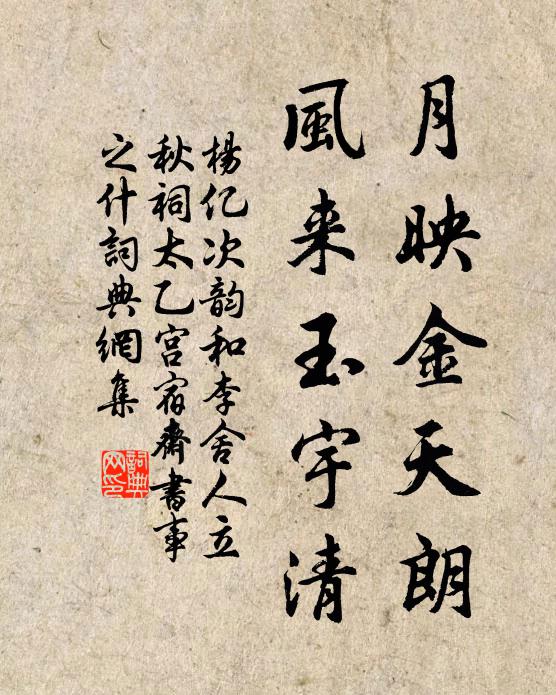 葉公在昔真龍去，王令何時白鶴歸 詩詞名句