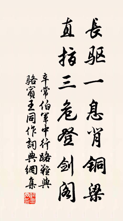 慘澹邊雲合，淒涼朔雁還 詩詞名句