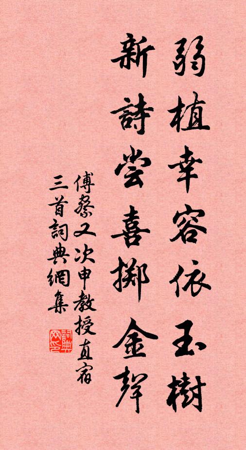 旋書紅葉落，擬畫碧雲收 詩詞名句