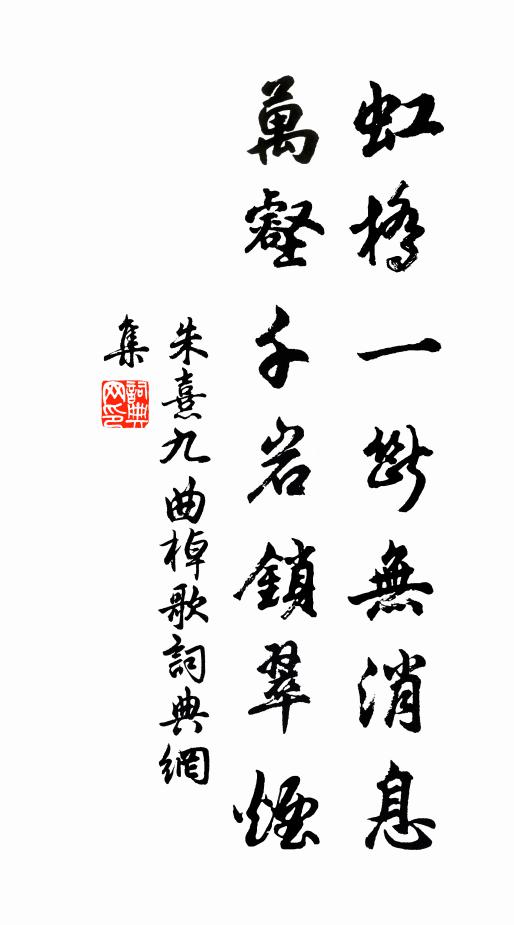 往來沖更合，高下著何勻 詩詞名句