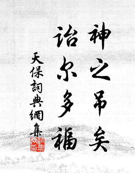 行道白雲近，燃燈翠壁深 詩詞名句