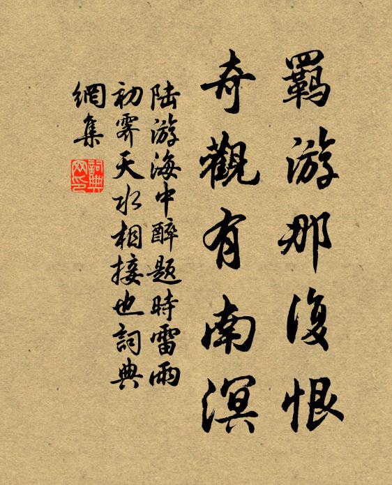 隱山曾撼櫓，轉瀨指遙檣 詩詞名句