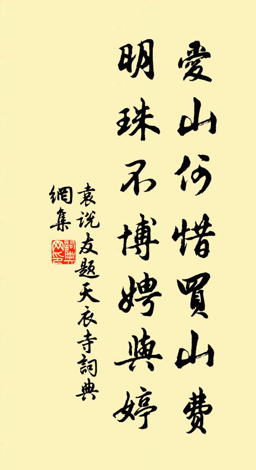 師雄歌亦豪，三人宜同稱 詩詞名句