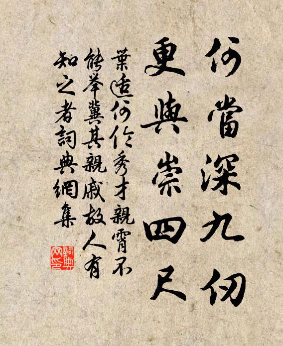 早與君王乞歸去，仕途方險戰於鞍 詩詞名句