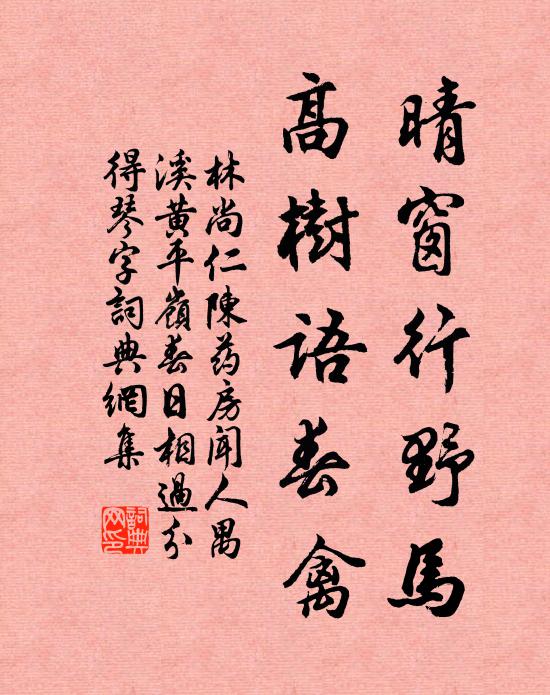 判斷一切魍魎鬼，主管五百羅漢堂 詩詞名句