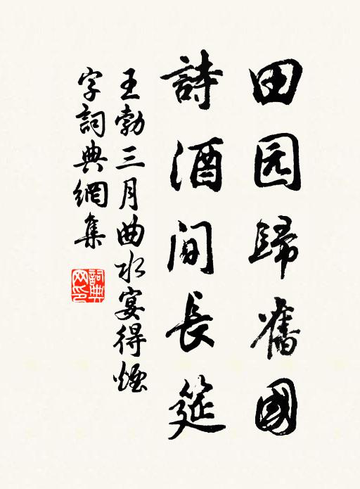 公獨抱書來，小舟破潺湲 詩詞名句