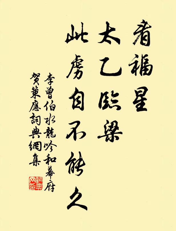 立朝有疏慕汲直，去國無書乾子公 詩詞名句