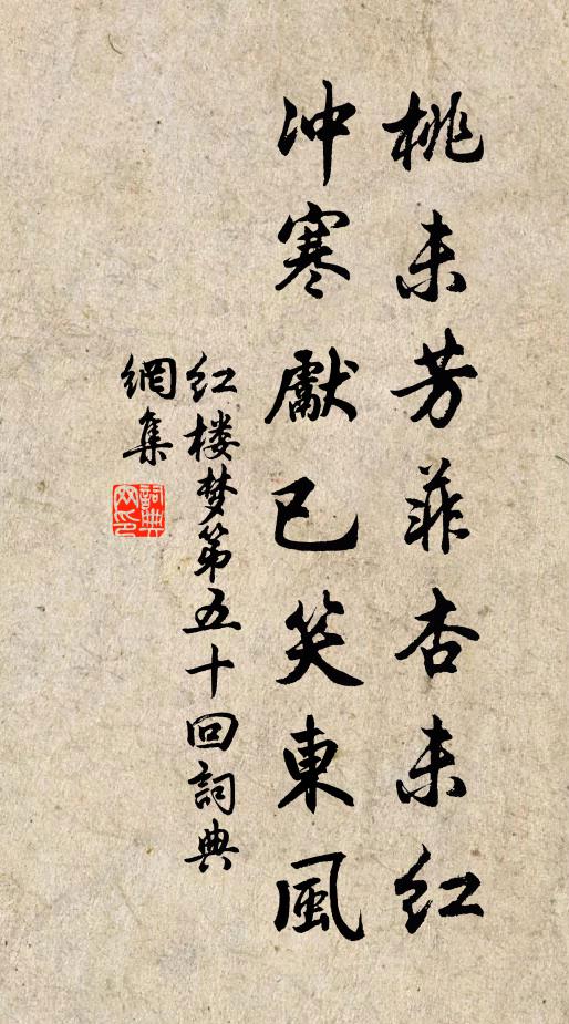 心起慳貪嫉妒，寧思想、橫禍非災 詩詞名句