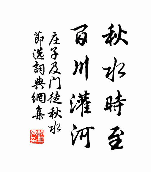 松雨潤書奩，竹風吹酒盞 詩詞名句