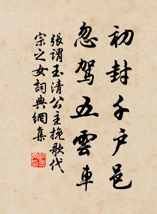 暮天斜去空成字，遠地頻來不寄書。 詩詞名句