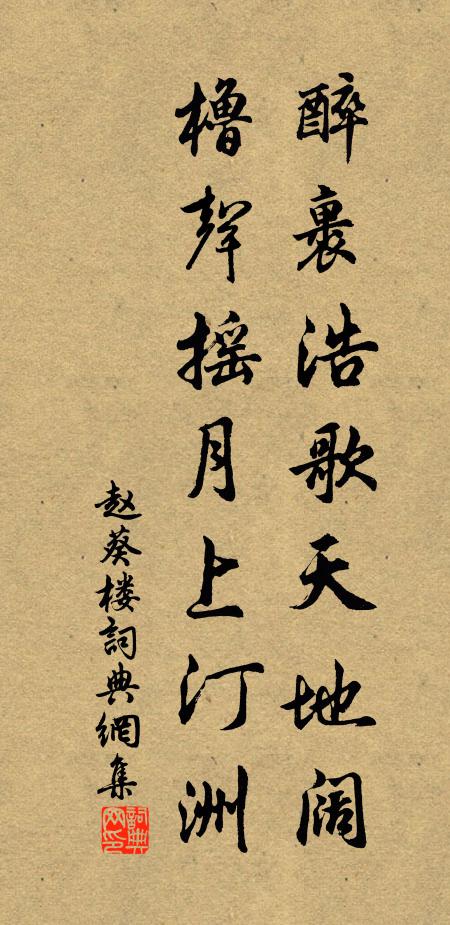 尋幽憩真館，訪古得遺書 詩詞名句