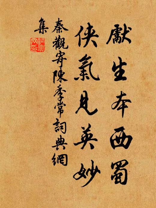 八卦相盪，一氣散施 詩詞名句