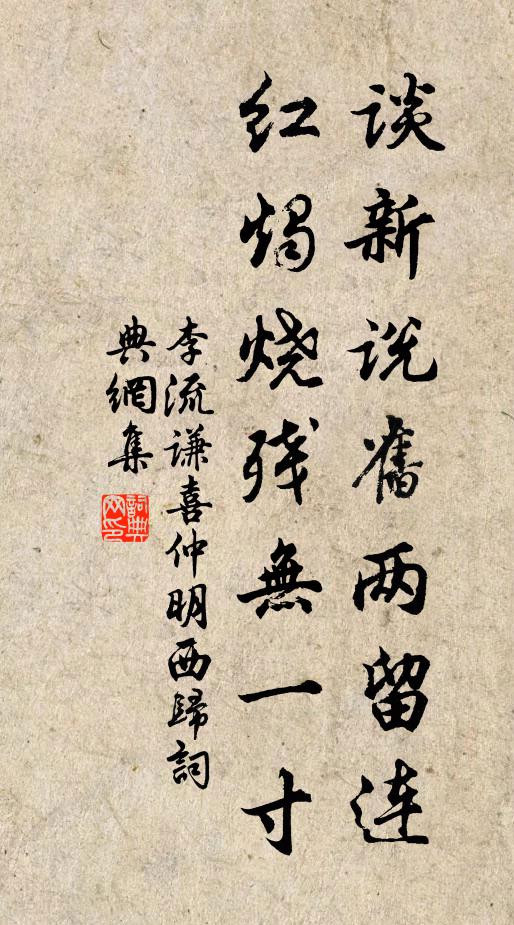 一代風流，九州人物，萬斛珠磯 詩詞名句