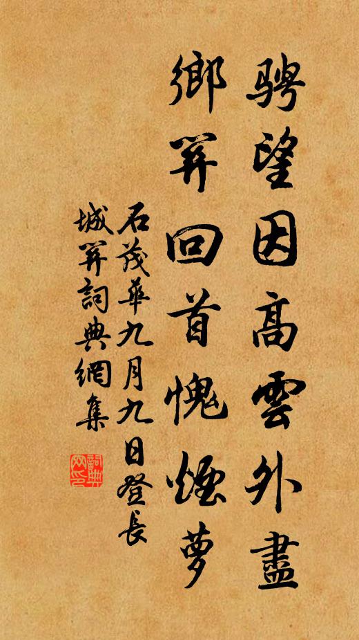 馬上披輕爽，一川禾黍風 詩詞名句