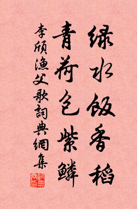 希疏如馬齒 詩詞名句