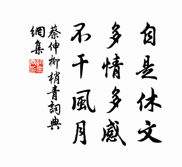 吾黨謝王粲，群賢推郄詵 詩詞名句