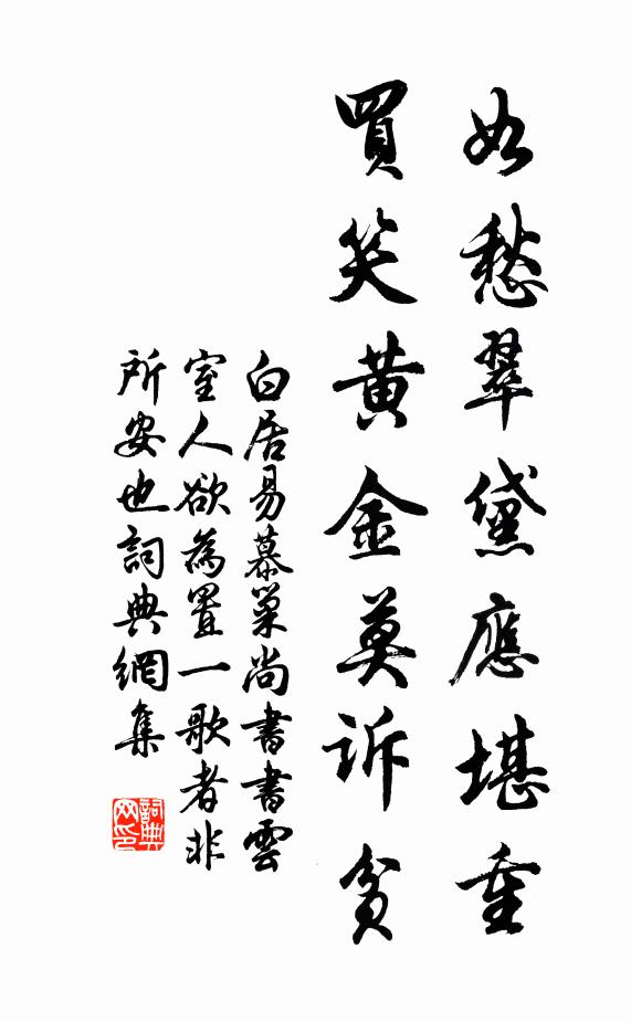 君王有遺令，婢子守空台 詩詞名句