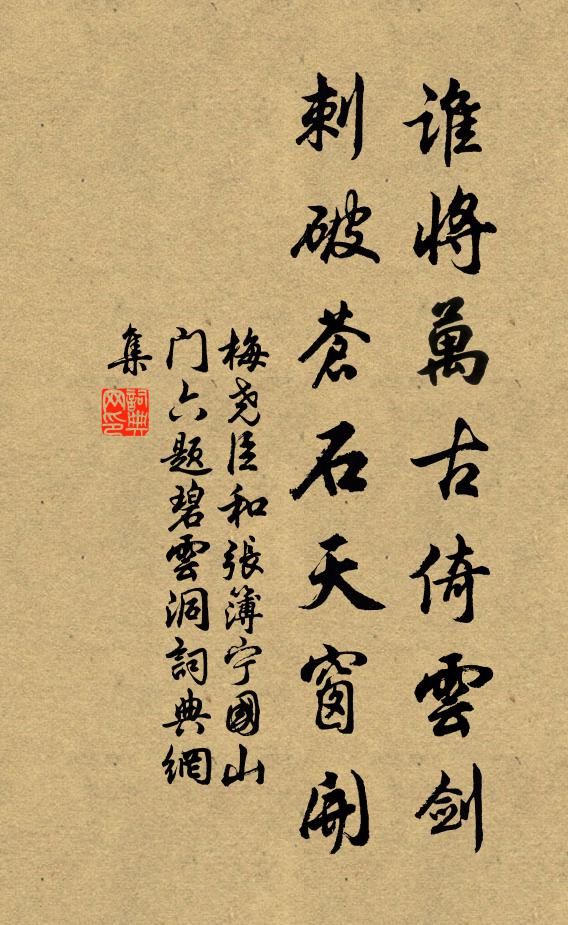 蜚英早，合詞林視草，書閣翻芸 詩詞名句