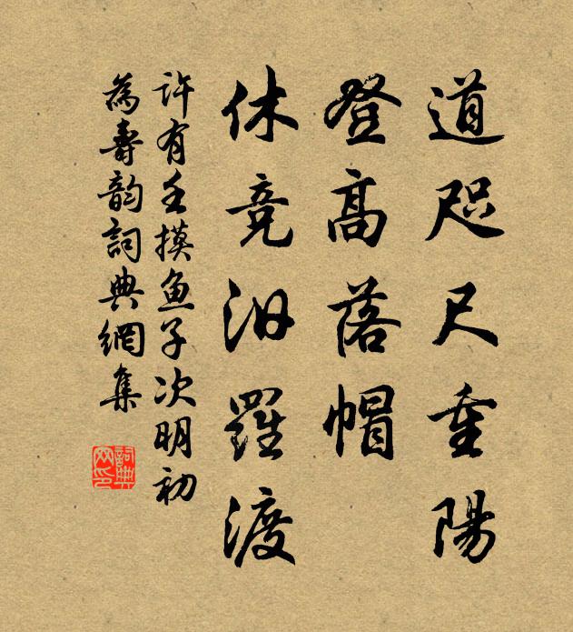 余醺微覺紅浮面 詩詞名句