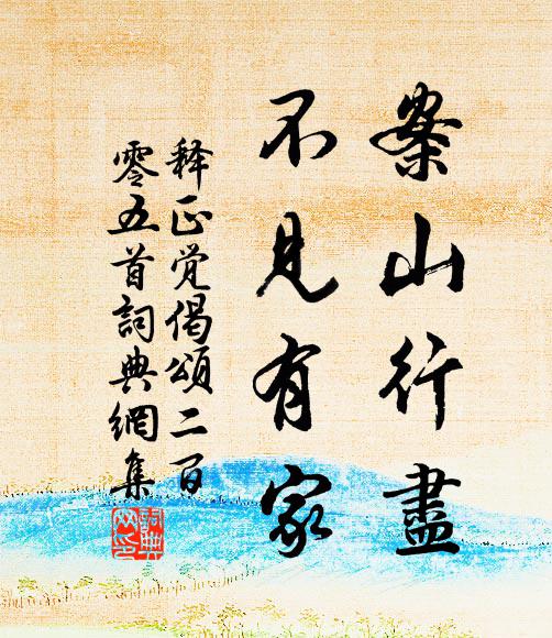 落雪鳴寒玉，啼螿泣古簧 詩詞名句