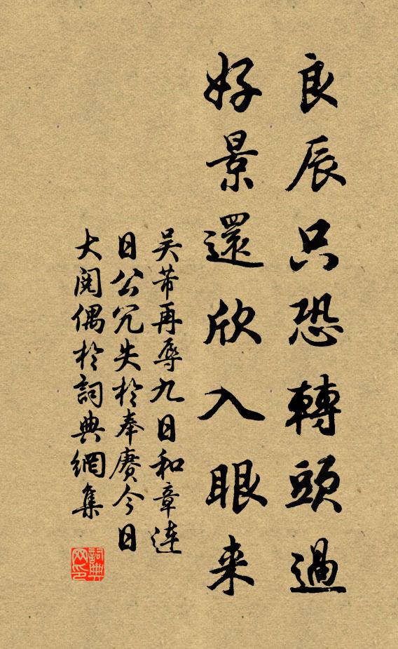 愧君舟檝意，遂欲濟長川 詩詞名句