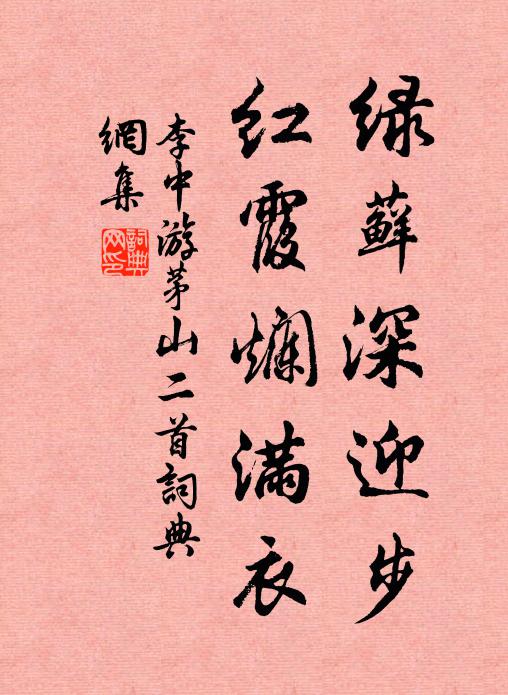 徐榻不知倦，潁川何以酬 詩詞名句