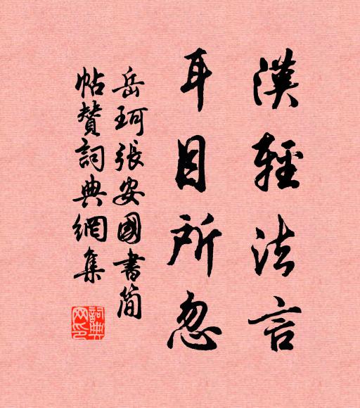 芍藥好，是金絲 詩詞名句